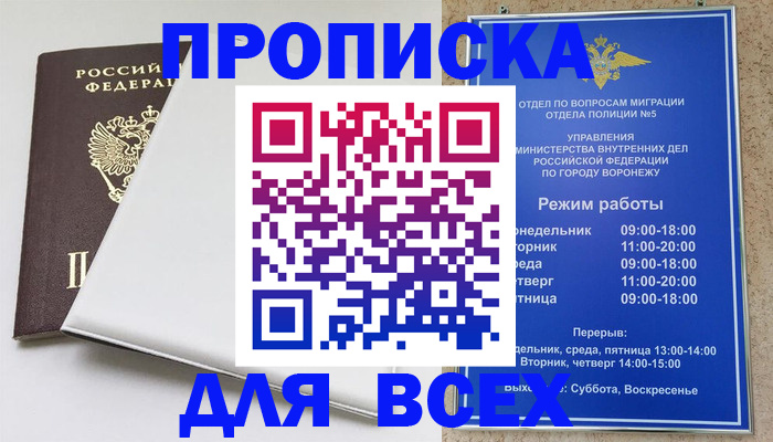 прописка штамп в Нижних Сергах